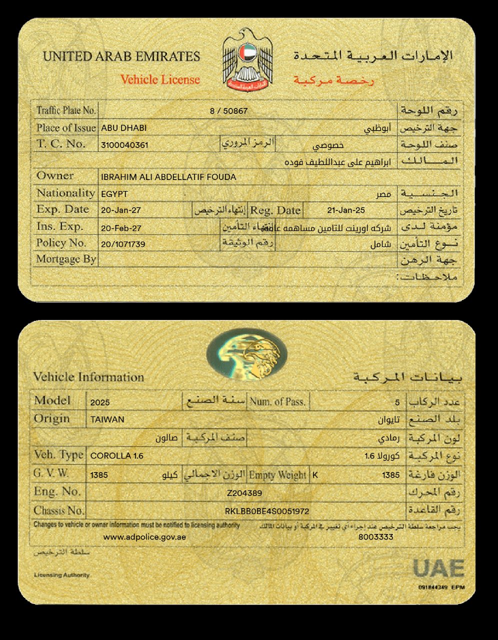 صورة البضاعة